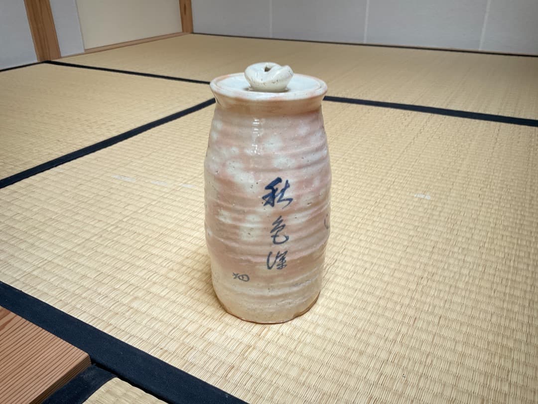 陶兵衛　紅葉細水指　淡々斎箱書030