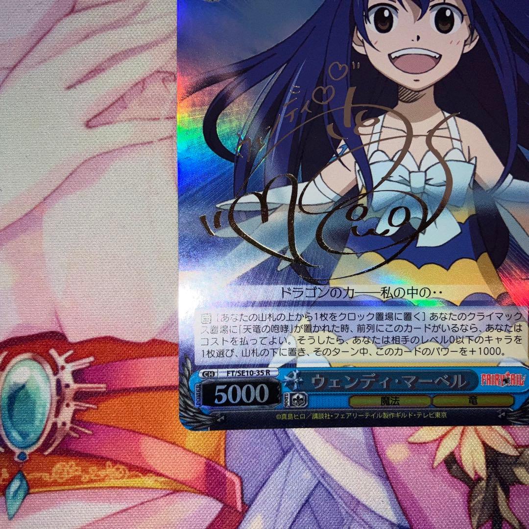 ヴァイスシュヴァルツ　ウェンディ・マーベル　サイン　R