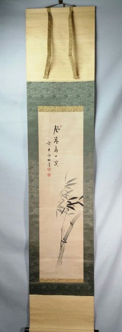 【茶道具】前大徳寺　明堂宗宣和尚筆　竹画賛「風来○一笑」掛軸　軸B955