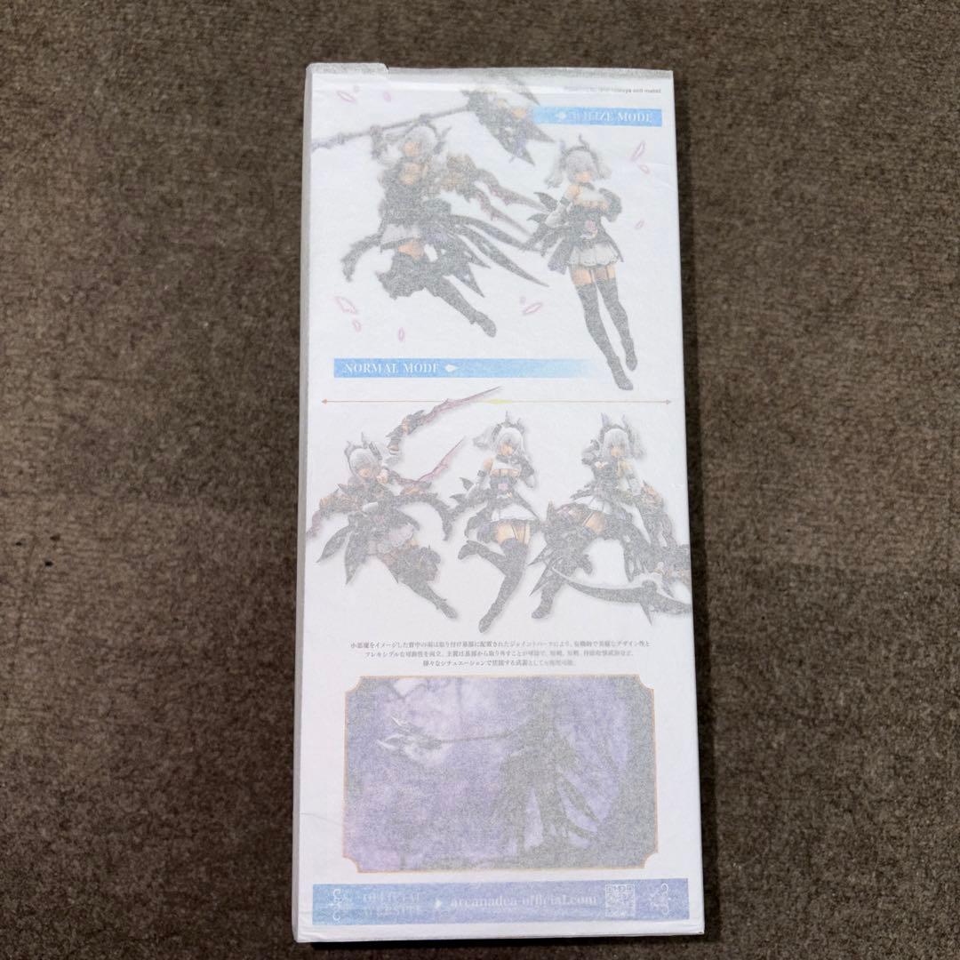 アルカナディア ソフィエラ