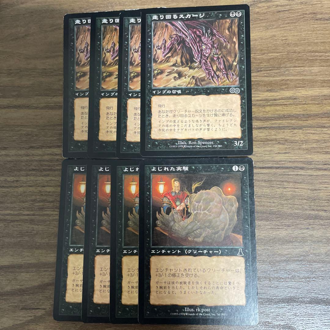 MTG foil 走り回るスカージ/Skittering Skirge 他