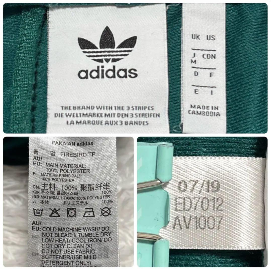 adidas アディダス ファイヤーバード ジャージ 上下 セットアップ 緑