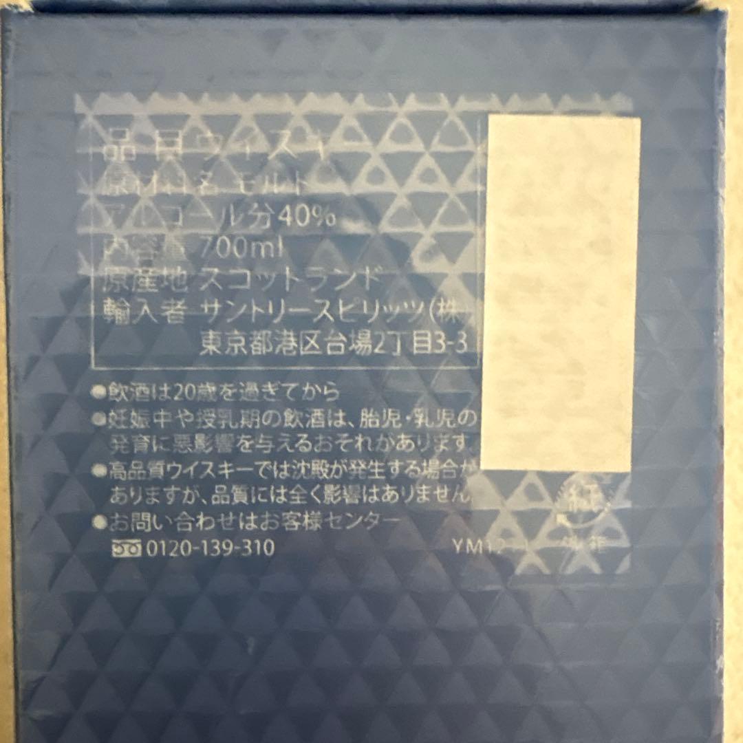 【未開封】マッカラン 12年トリプルカスクThe Macallan