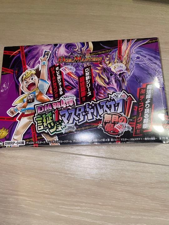 色々なパック•ボックス詰め合わせ（主にデュエマ）