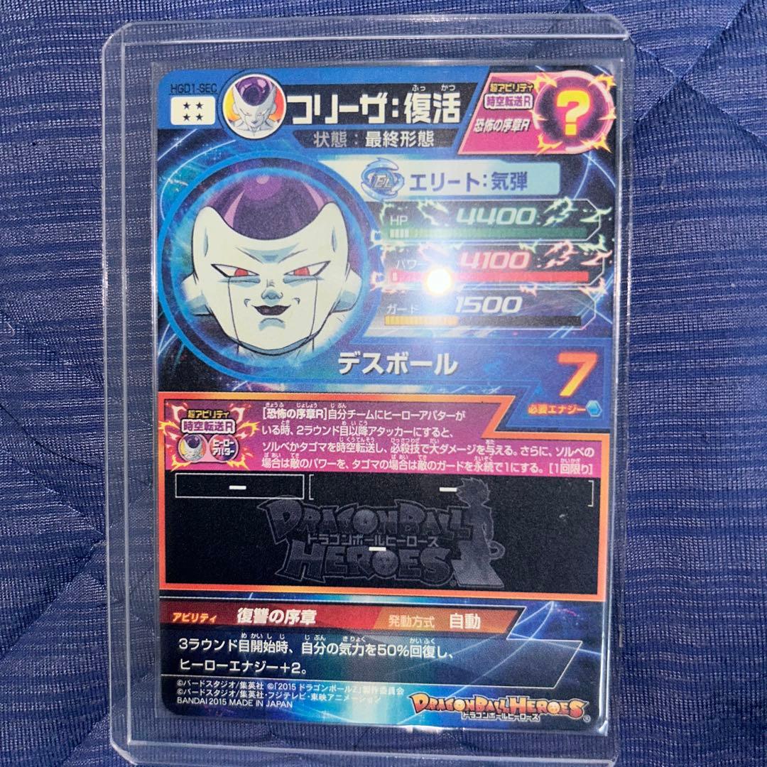 即購入大歓迎！スーパードラゴンボールヒーローズ まとめ売り