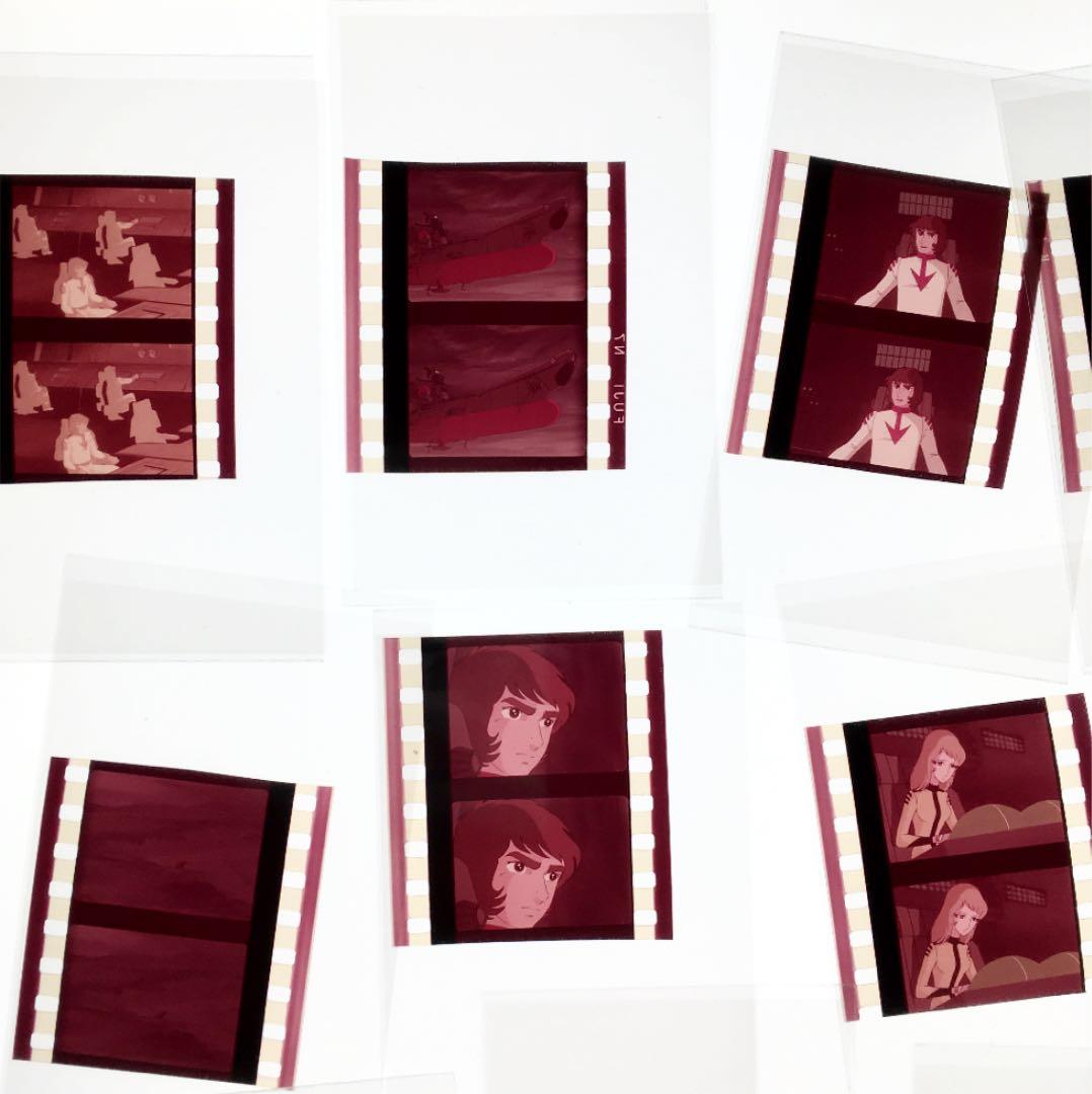 <当時もの>アニメ 宇宙戦艦ヤマト 35mm フィルム セット