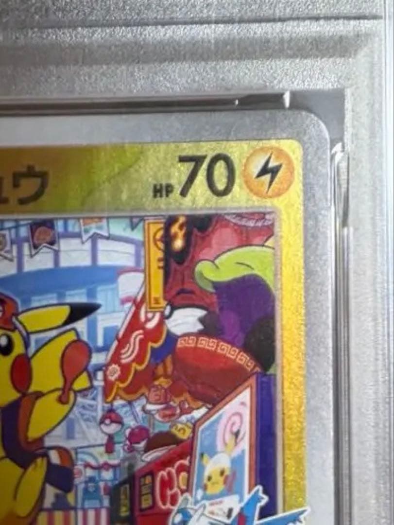 PSA10 フクオカのピカチュウ　オマケ付き！
