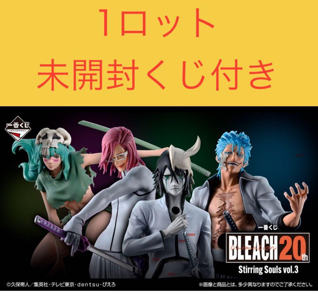 一番くじ BLEACH Stirring Souls vol.3 1ロット