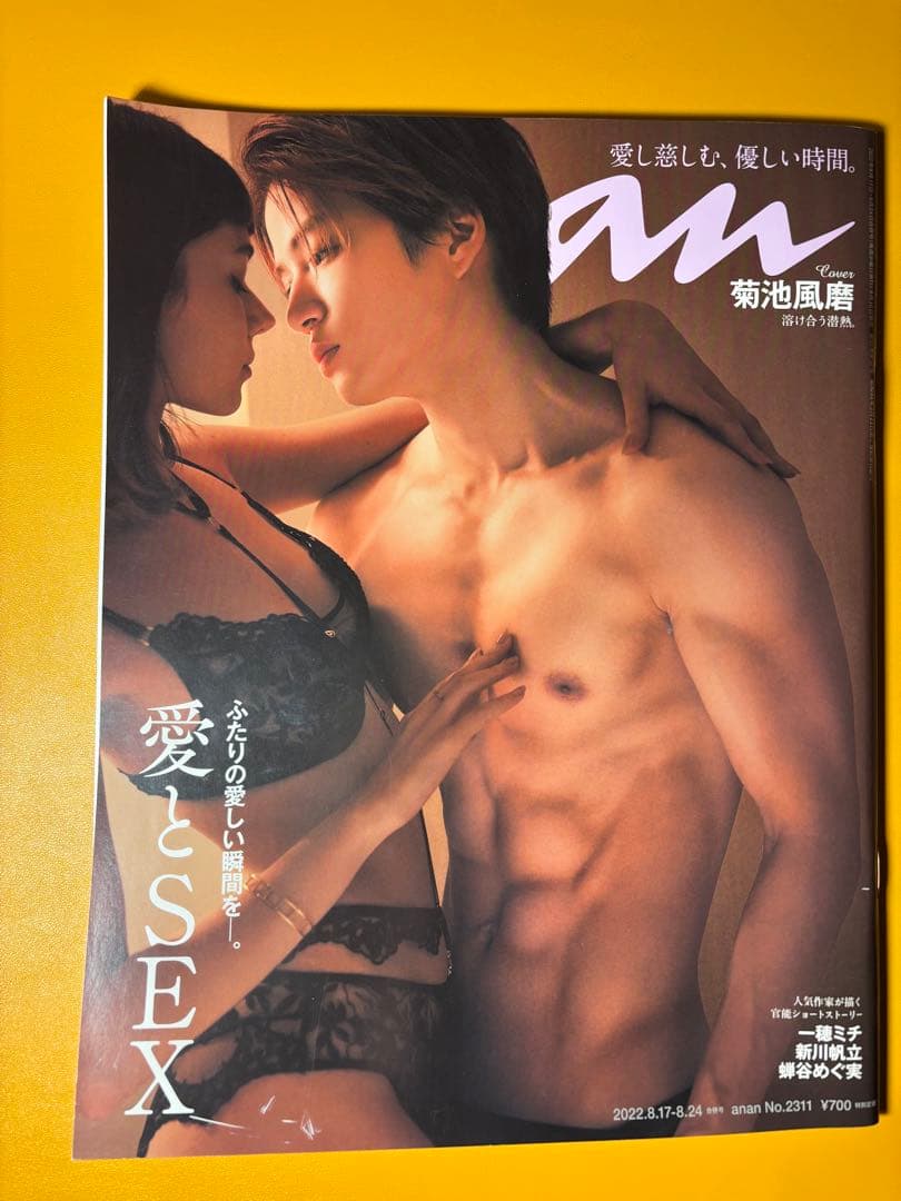 菊池風磨くん & SexyZone グッズ