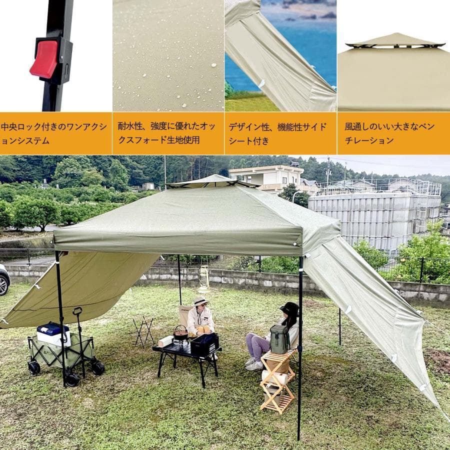ワンタッチタープテント 3m*3m サンシェード 日よけ 【強化版】ベージュ3M