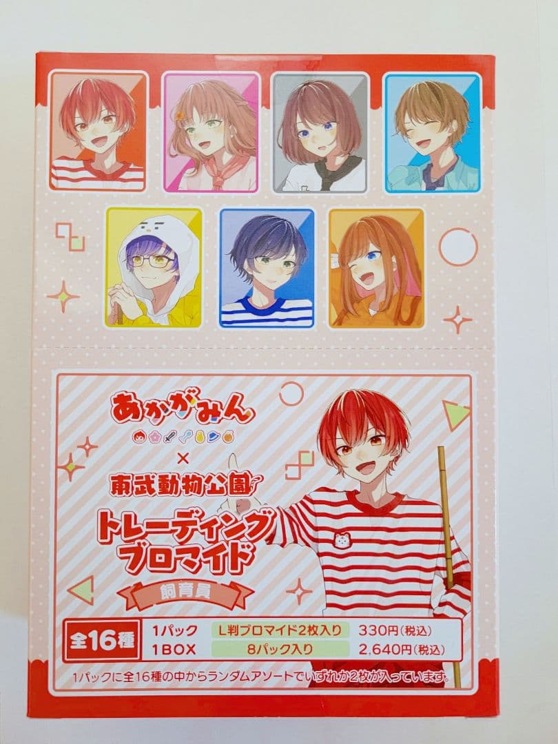 あかがみんクラフト あかがみん×東武動物園 缶バッチ＆ブロマイドセット