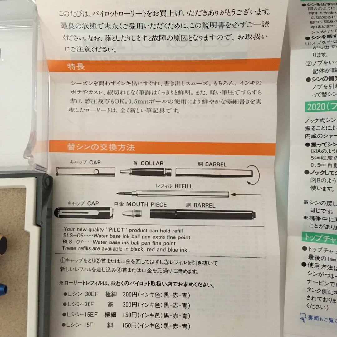 パイロットボールペン　ぺんてるビクーニャ