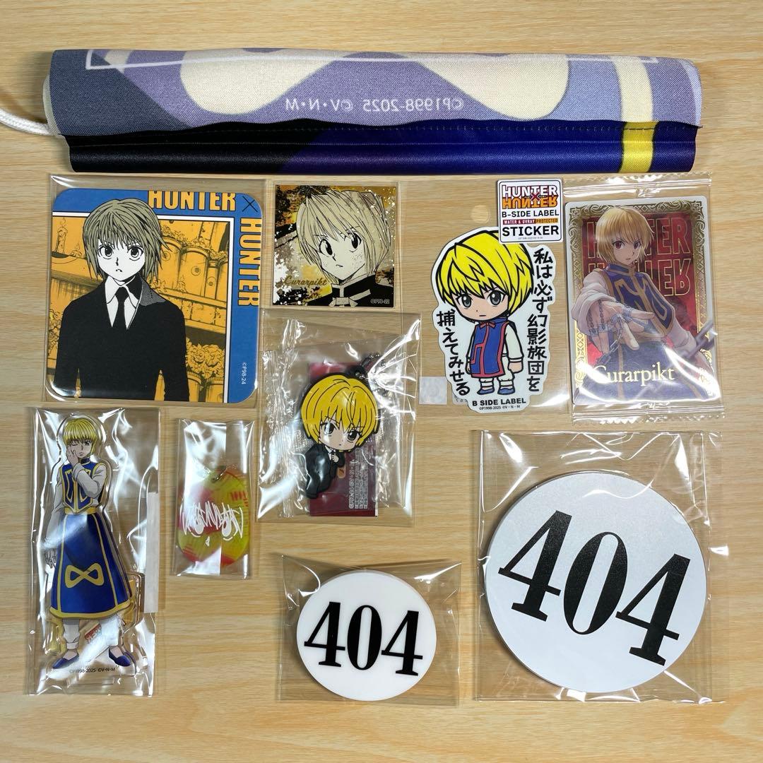 クラピカ　ハンターハンター　まとめ売り　タペストリー　デコレクション　RofJ