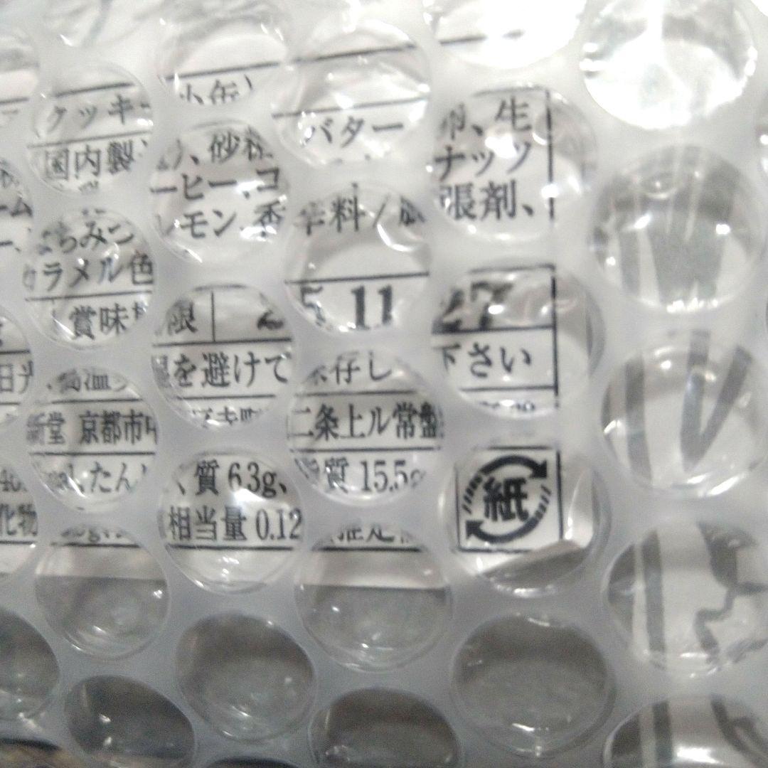 【入手困難】村上開新堂（京都 ）クッキー缶　小缶　新品・未開封