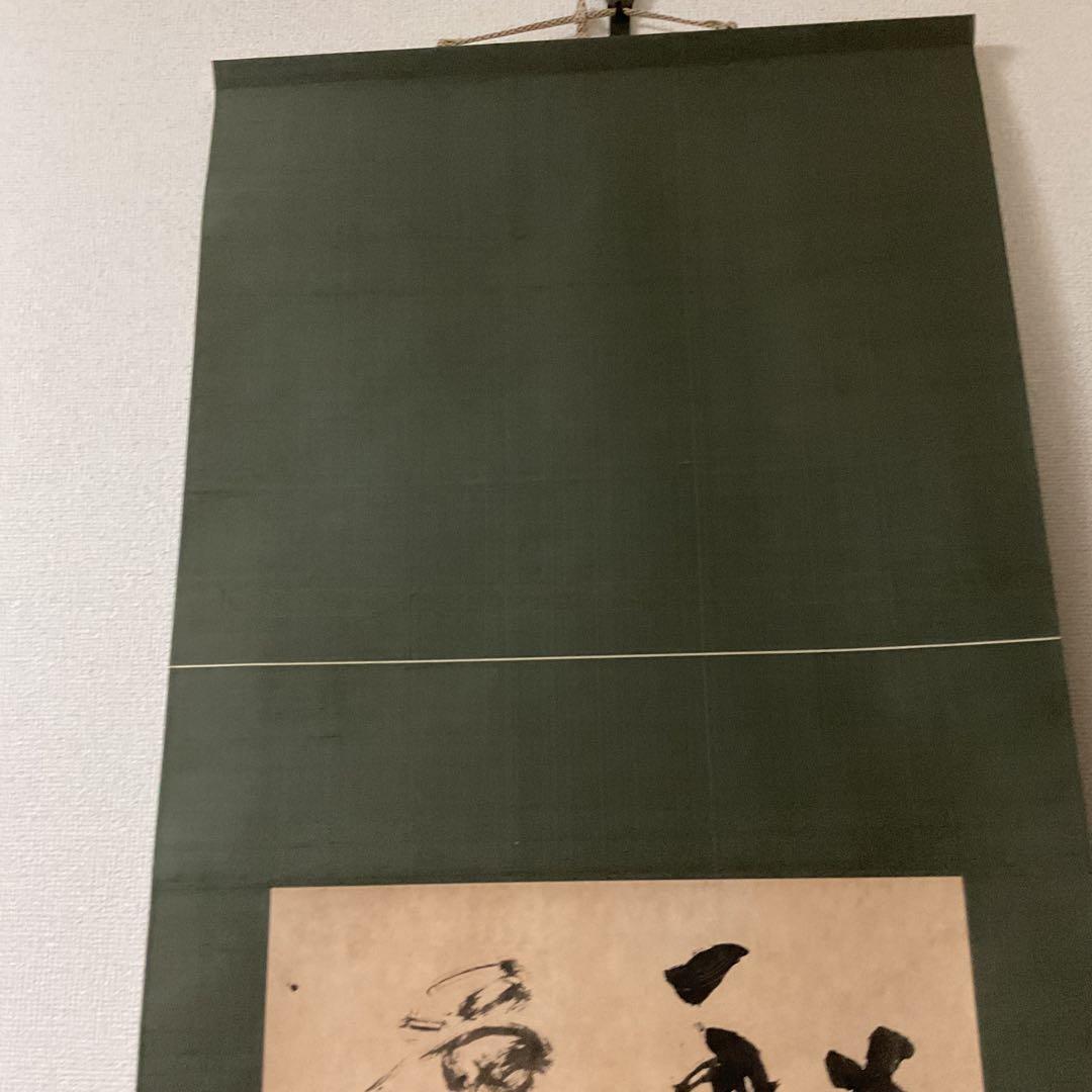 豊福桂舟 2000年10月25日【和 顔 愛 語】 自題共箱 紙本掛け軸