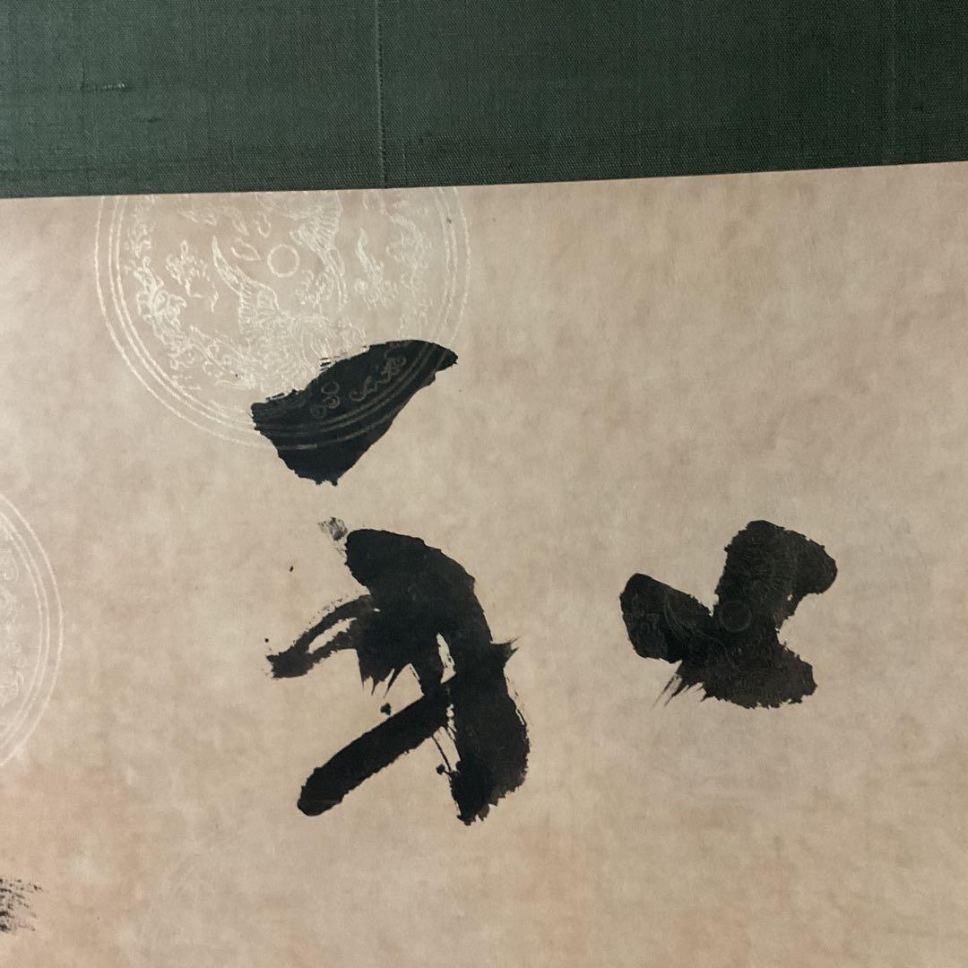 豊福桂舟 2000年10月25日【和 顔 愛 語】 自題共箱 紙本掛け軸