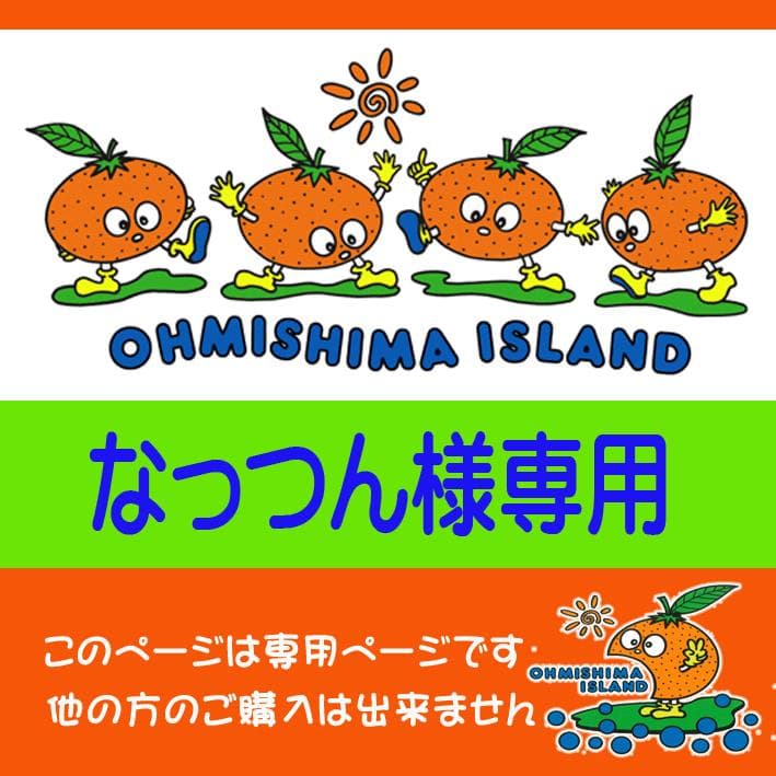 【なっつん】みかんジュース1000ｍｌ×12本×２セット