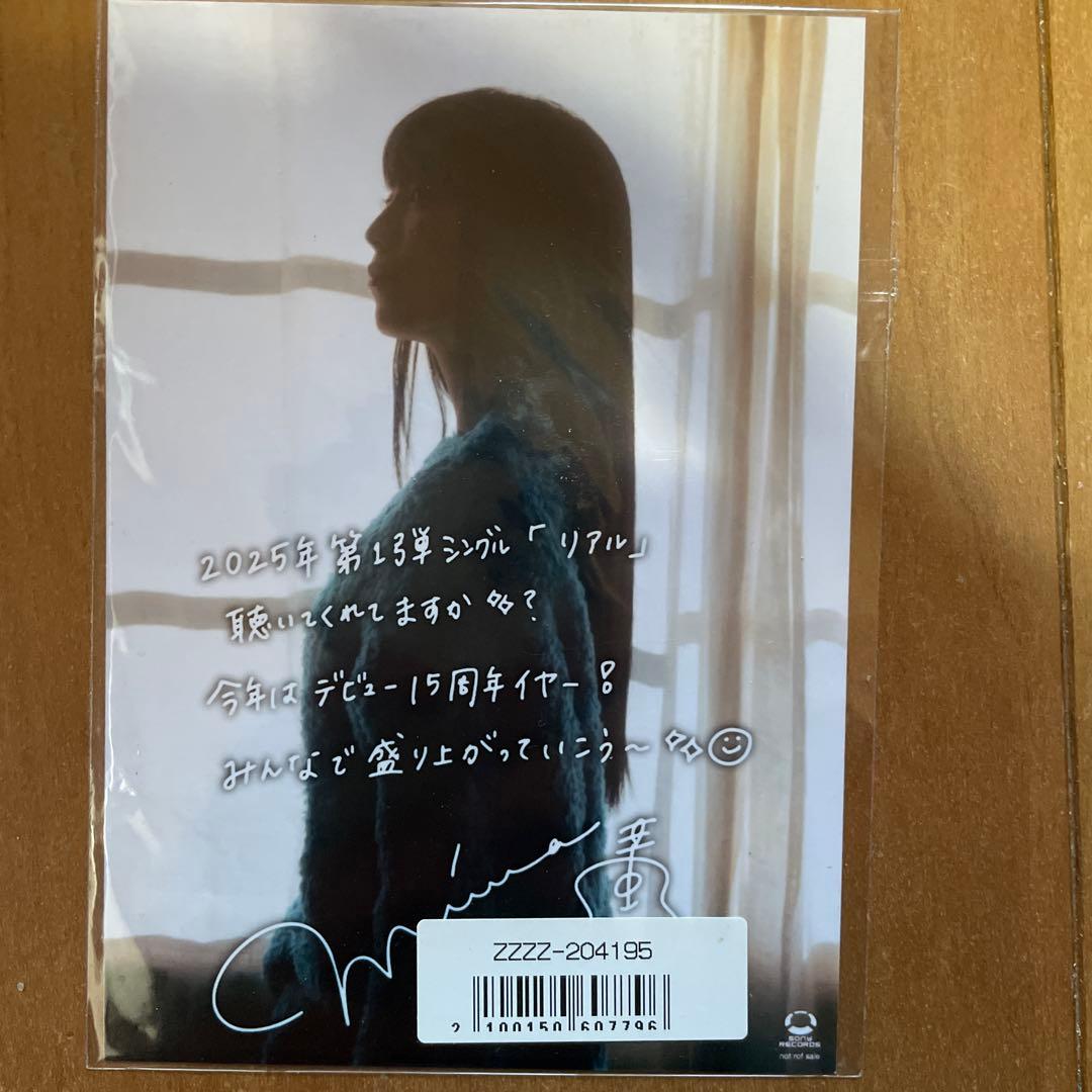 ◯ Miwa リアル 2025年シングル メッセージ入り