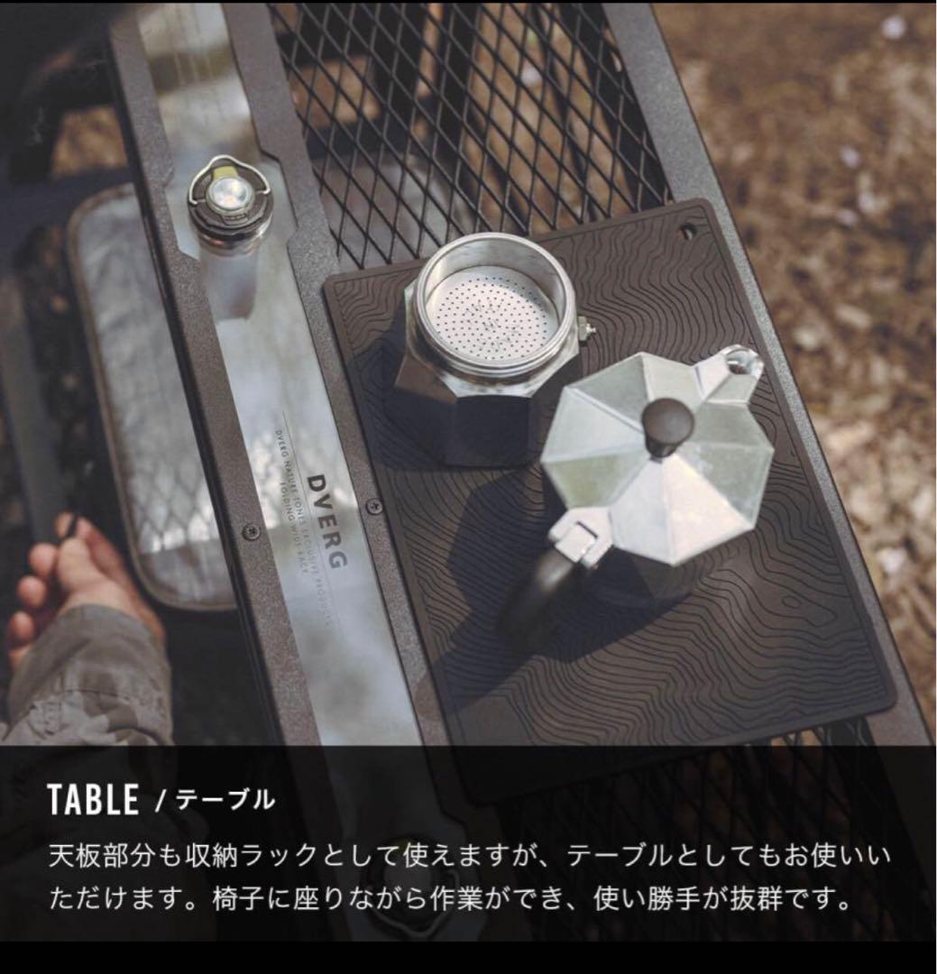 DVERG×NATURE TONES フォールディングワイドラック