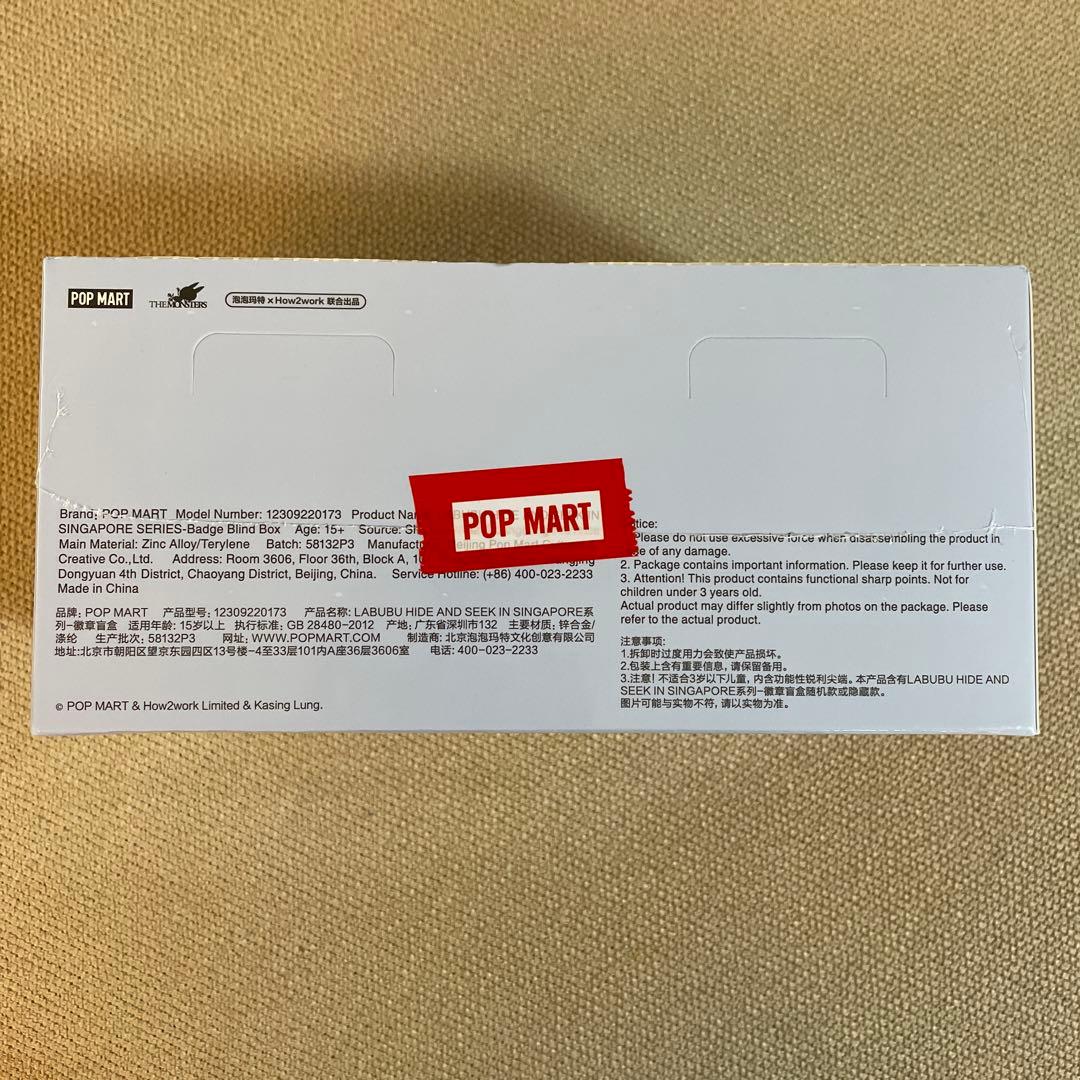 ラブブ　シンガポール限定　未開封　9,800円