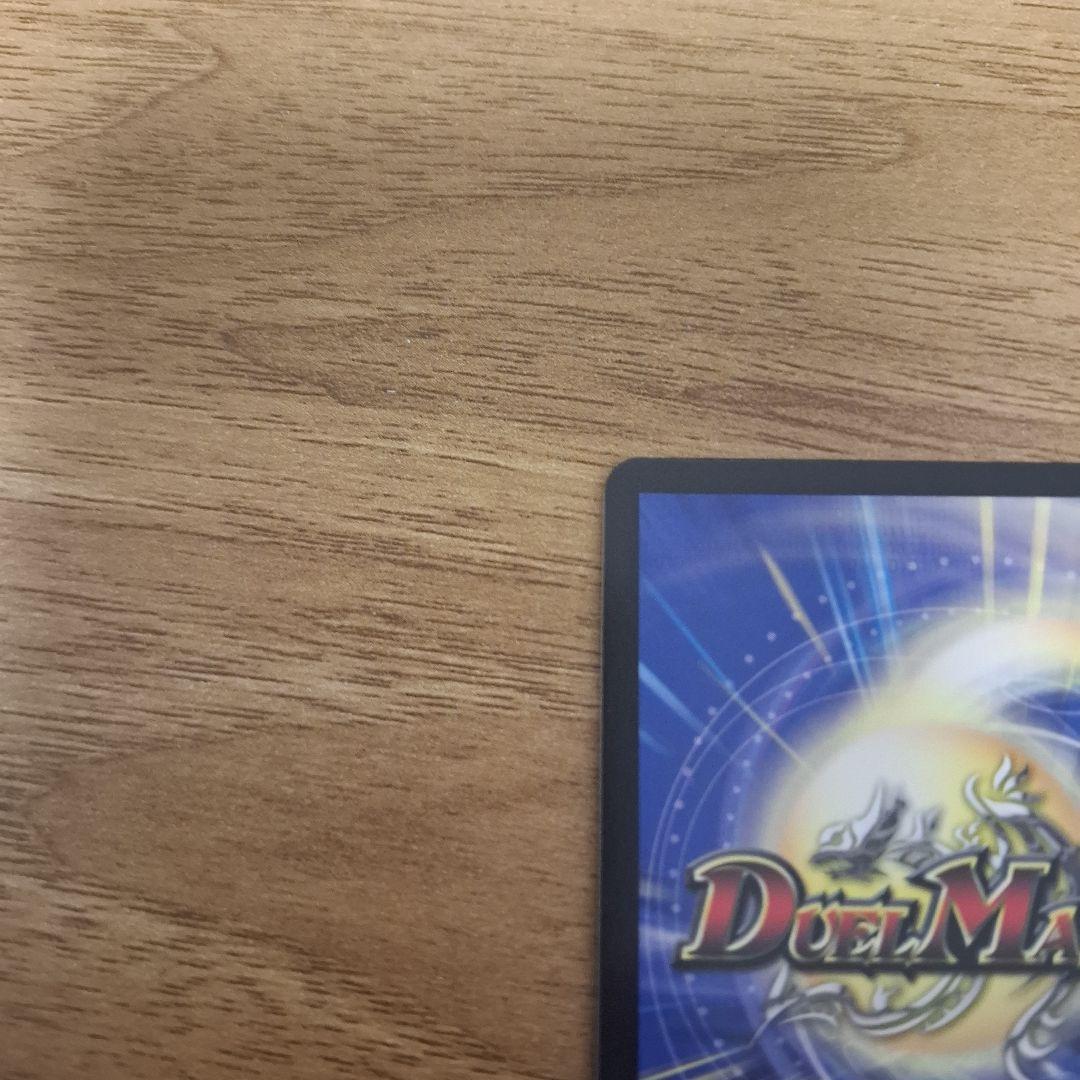 ボルメテウスレインボードラゴン　サイン入り　シークレット