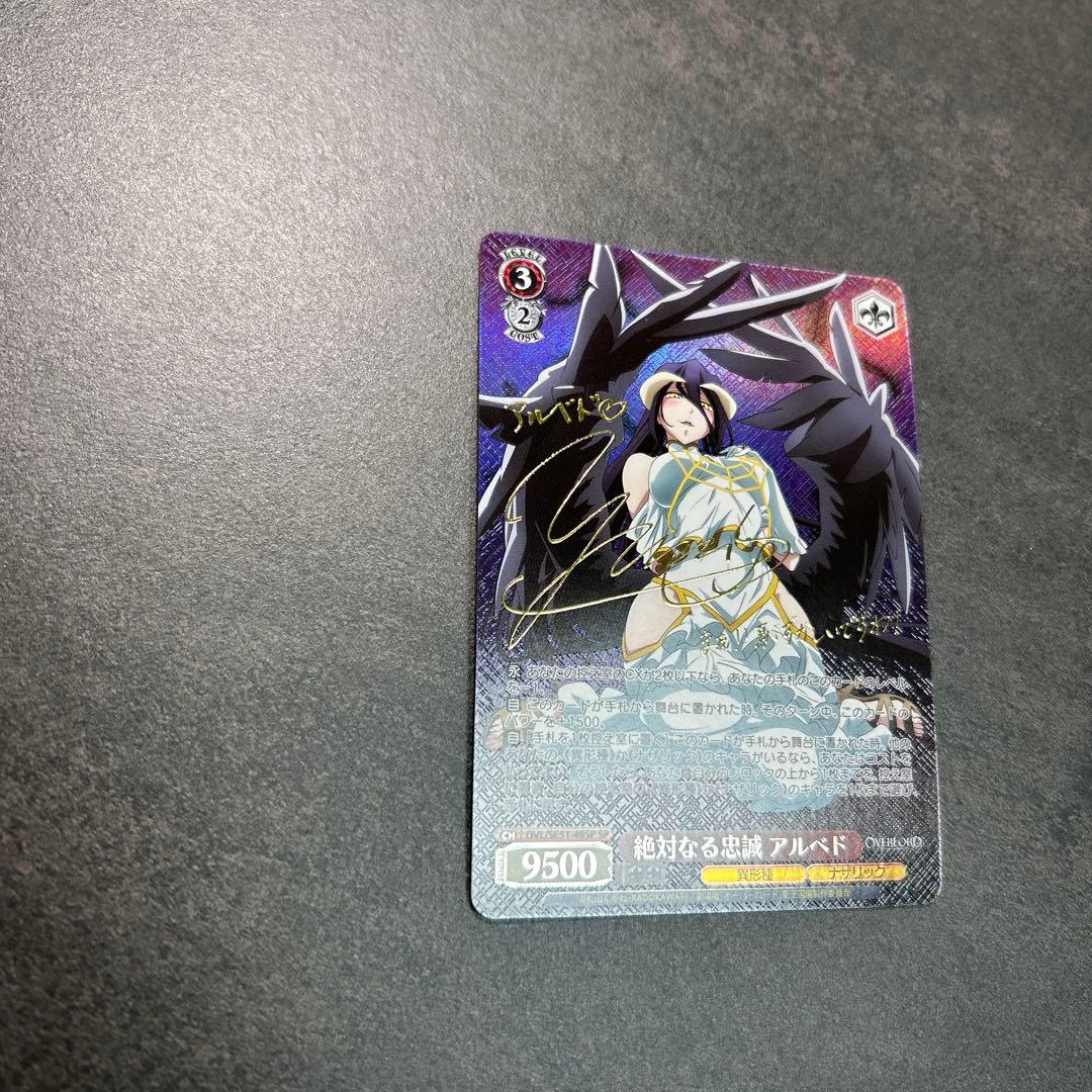 絶対なる忠誠 アルベド 49SP SPFOIL サイン　オーバーロード