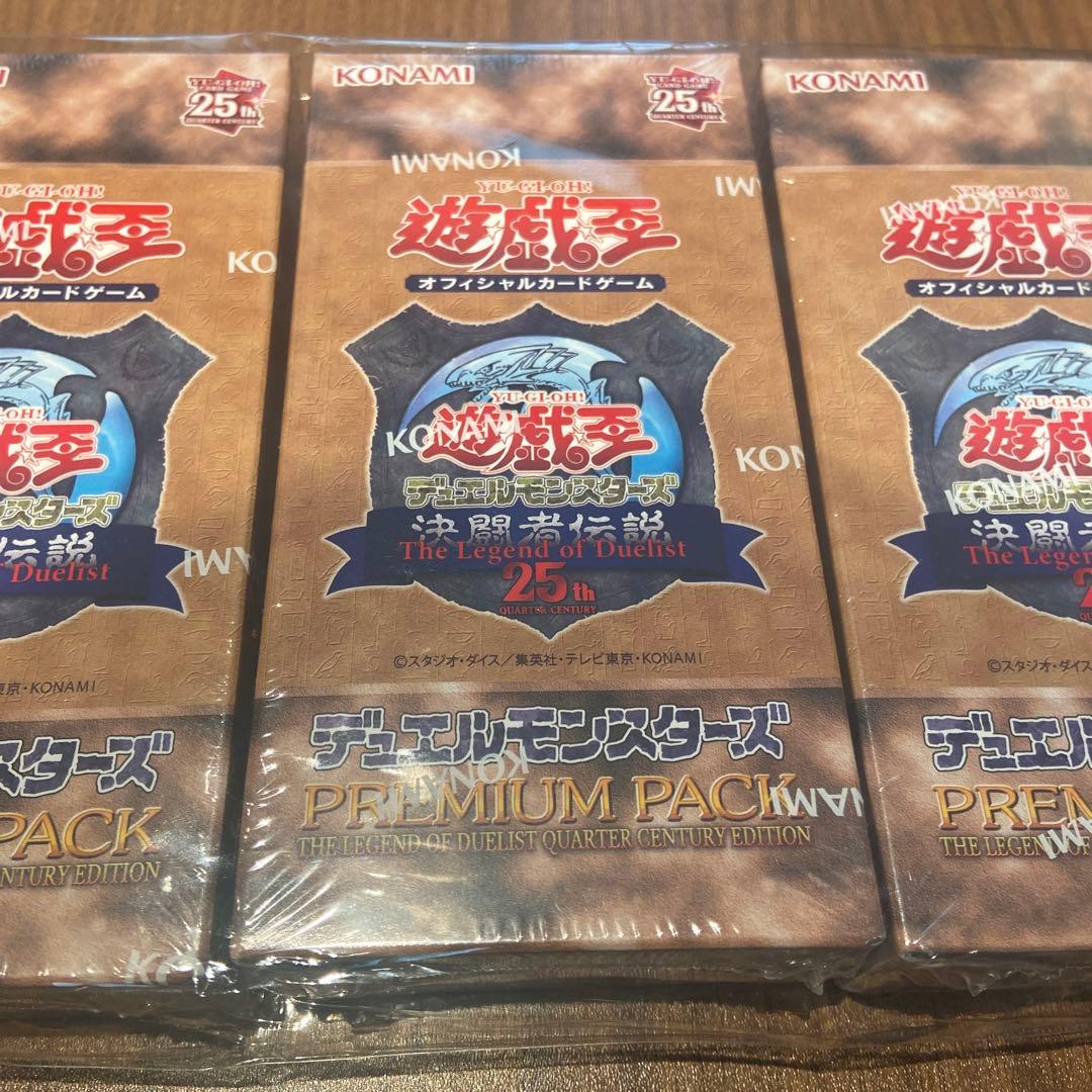 り*ん様 遊戯王OCG プレミアムパック 25周年記念 3パックセット シュリン