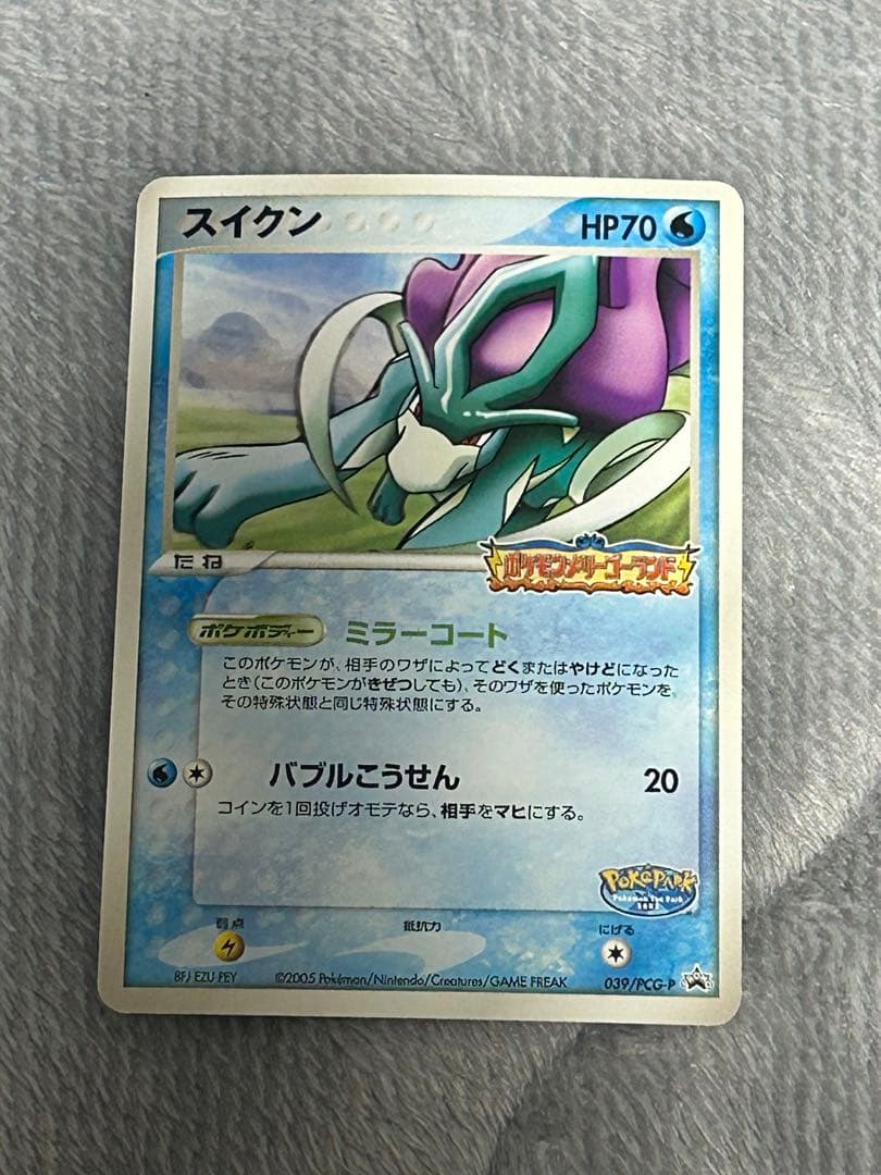 ポケパークのアチャモやレックーザなど合計12枚