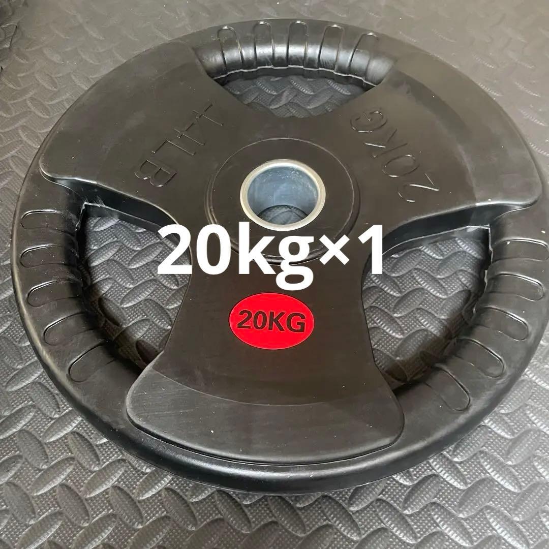 バーベルプレート 20kg×1 ラバー オリンピックシャフト Φ50mm