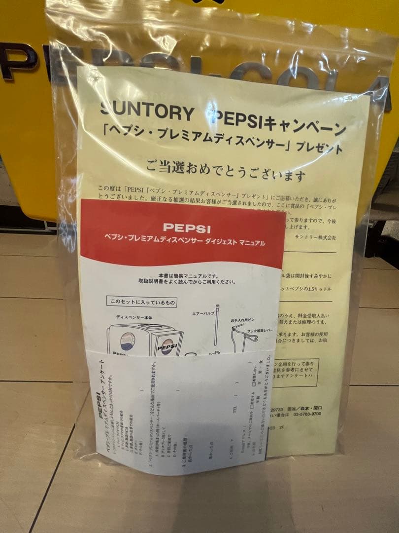 当選非売品 PEPSI ペプシ プレミアムディスペンサー　付属品全てあり　未使用