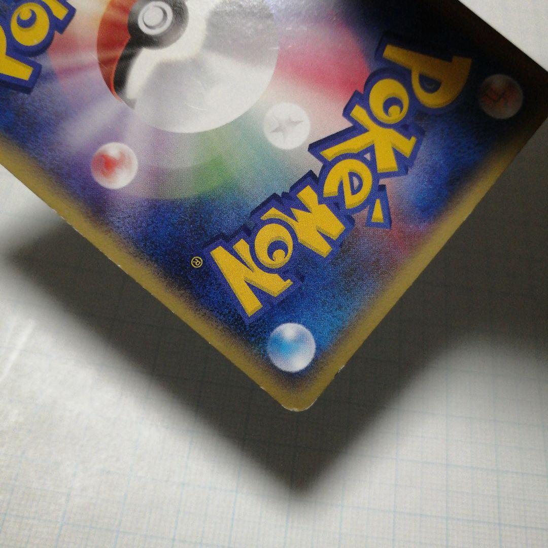 ポケモンカード　スターミー　乱戦ポケモンスクランブル