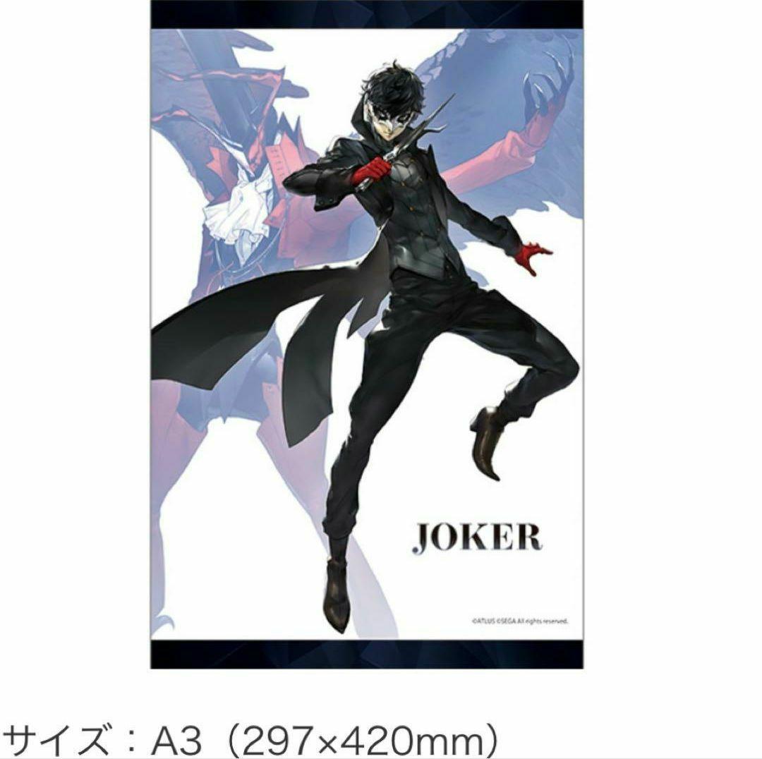 【未開封】ジョーカー ルクリア フィギュア ペルソナ5 ザ・ロイヤル　特典付き