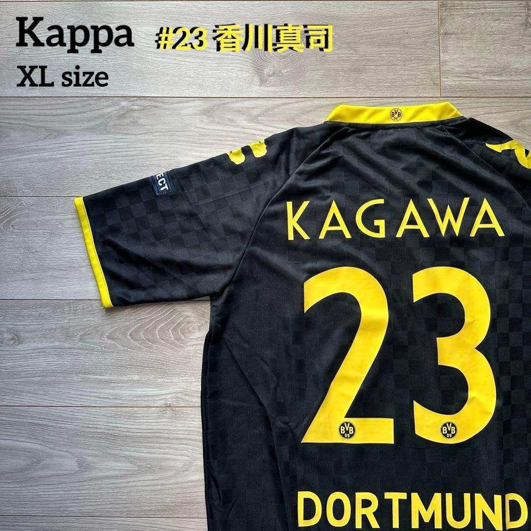 Kappa DORTMUND レプリカ ユニフォーム XL 香川真司 23