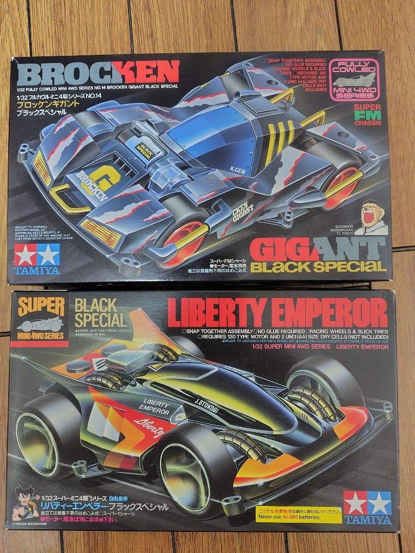 タミヤ ミニ四駆 ブロッケンG リバティ エンペラー ブラックスペシャル