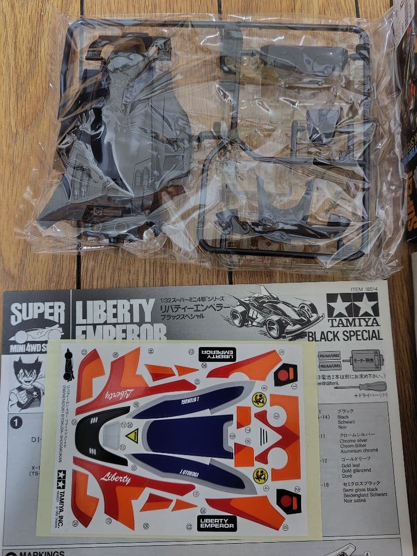タミヤ ミニ四駆 ブロッケンG リバティ エンペラー ブラックスペシャル