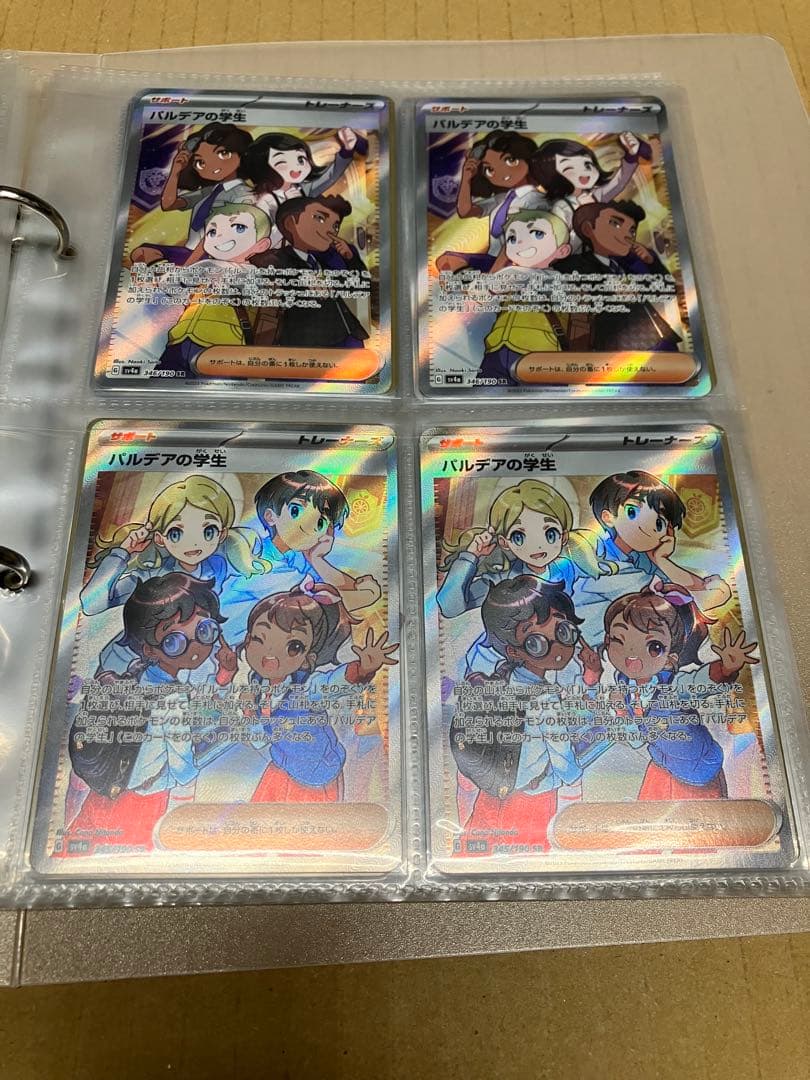 ポケモンカード サポートカード トレーナー sar sr まとめ売り 合計80枚