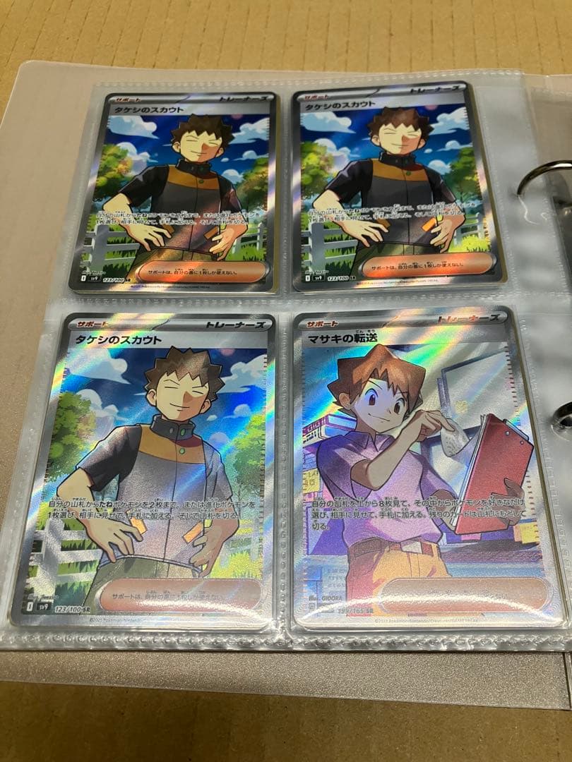 ポケモンカード サポートカード トレーナー sar sr まとめ売り 合計80枚