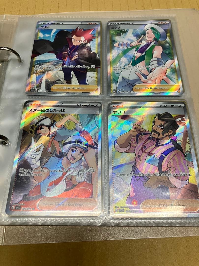 ポケモンカード サポートカード トレーナー sar sr まとめ売り 合計80枚