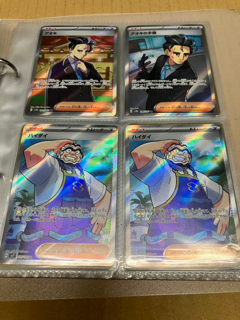 ポケモンカード サポートカード トレーナー sar sr まとめ売り 合計80枚