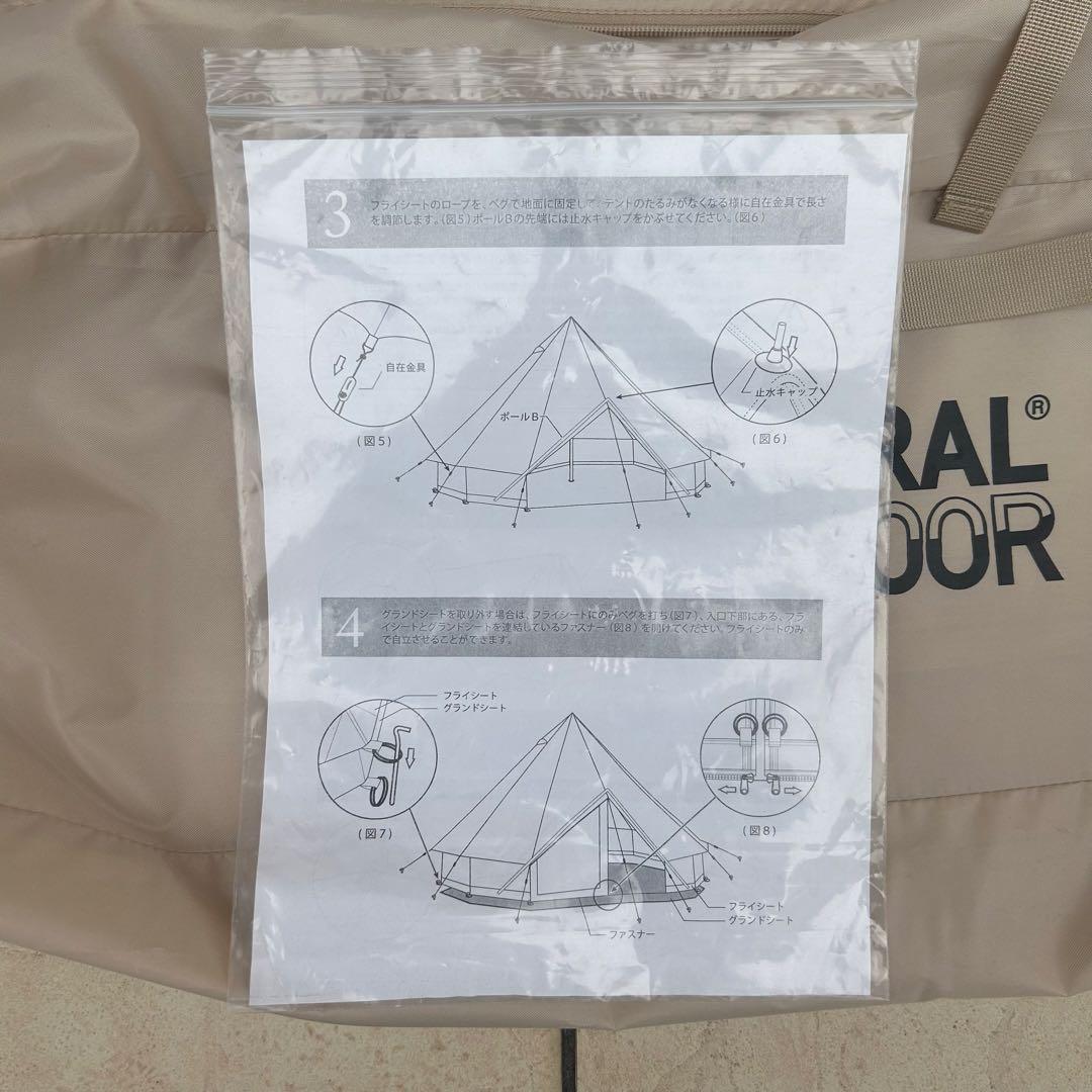 NEUTRAL OUTDOOR(ニュートラルアウトドア) GEテント3.0