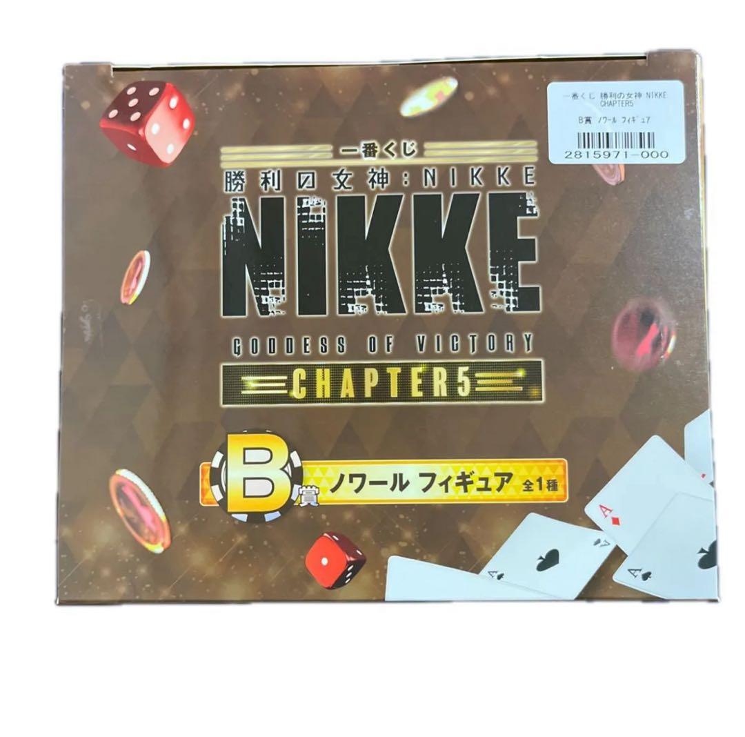 一番くじ 勝利の女神：NIKKE CHAPTER5 B賞 ノワール フィギュア他