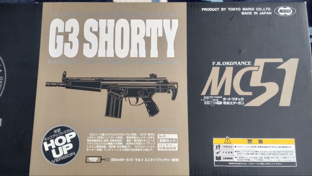 東京マルイ　MC51 G3