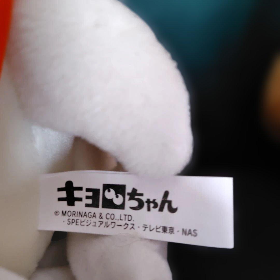 キョロちゃんフレンズ　ぬいぐるみ　レア