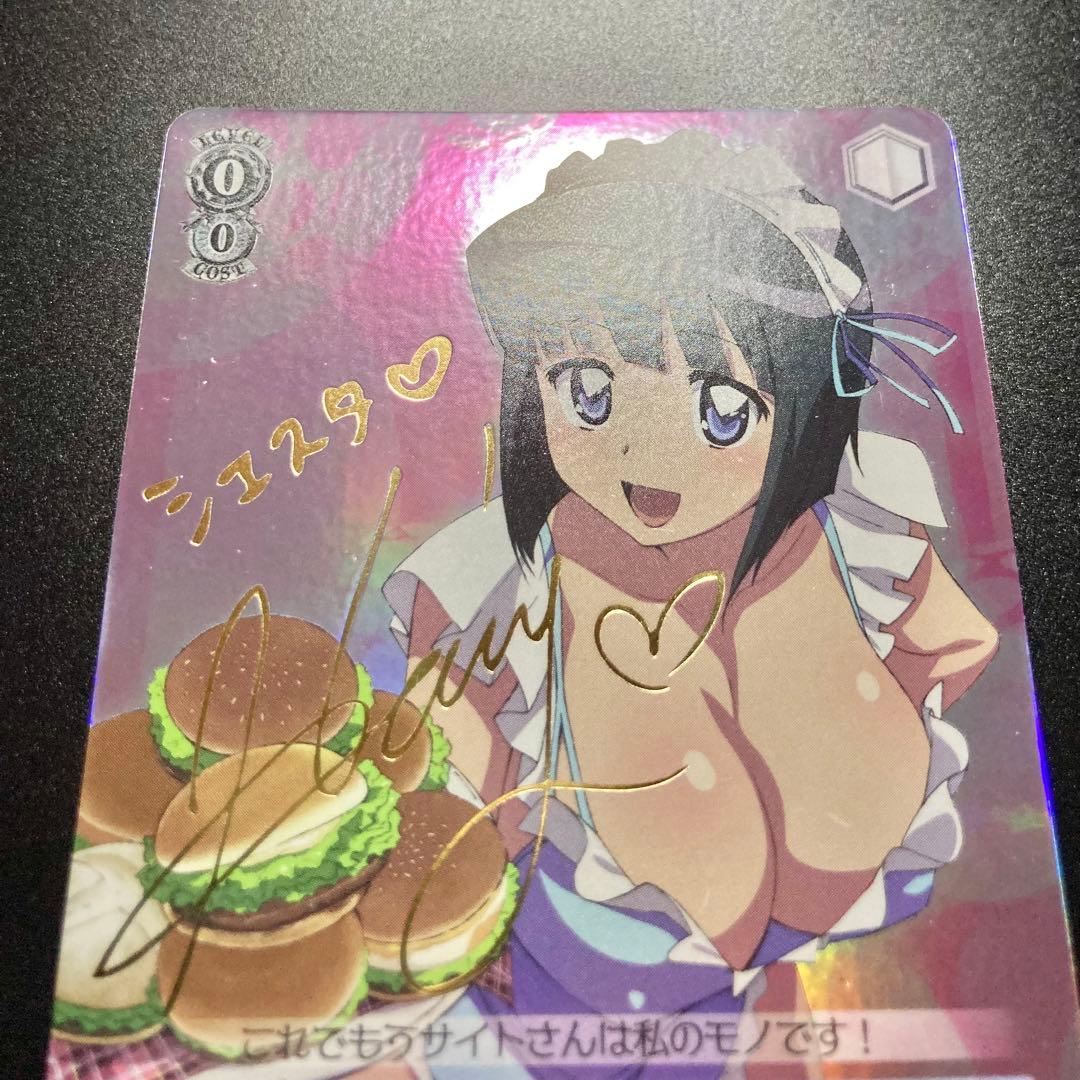 ヴァイス　シエスタ　SP　サイン　恋のライバル　ゼロの使い魔