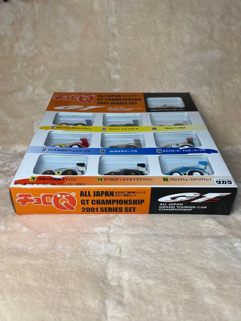 【未開封•未使用】チョロQ 全日本GT選手権シリーズ 2001限定セット