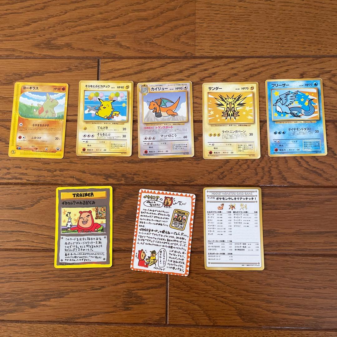 ポケモンカード880枚程　旧裏　プロモなどまとめ売り　ワケアリ品含む