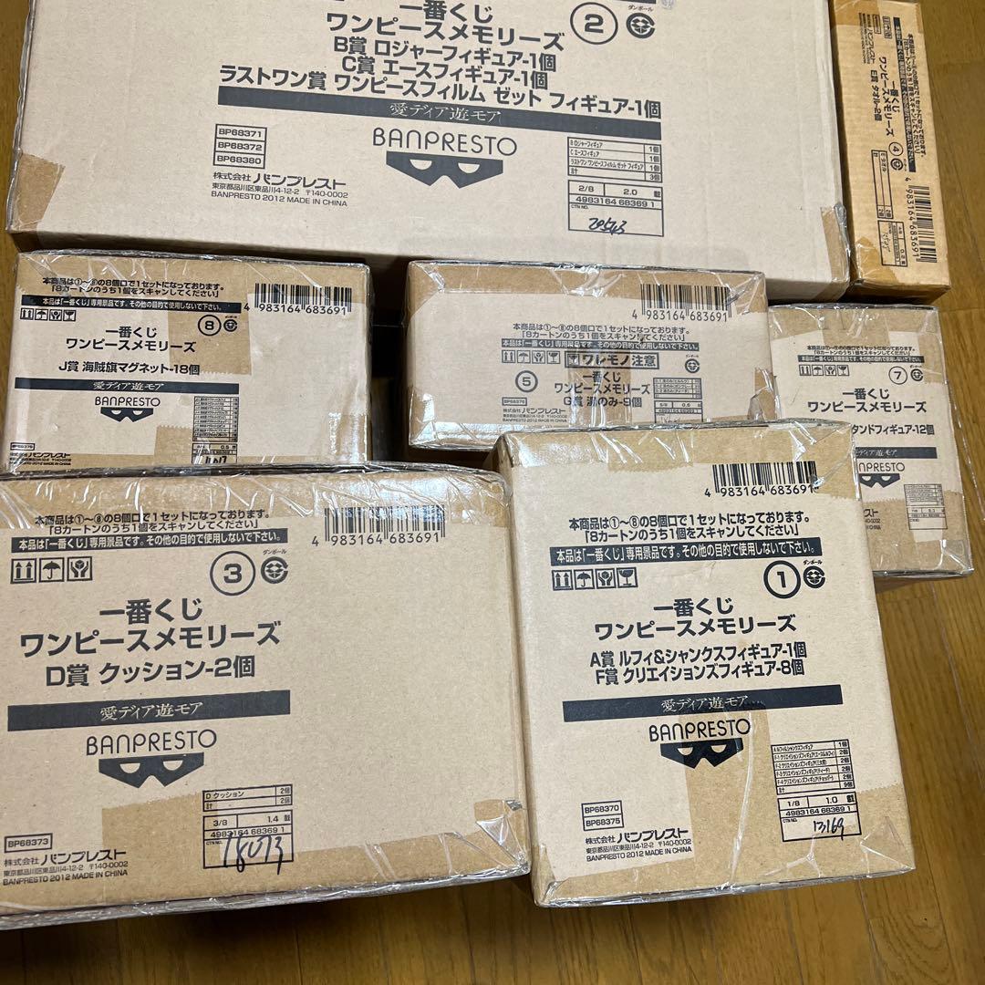 ワンピース　一番くじ　メモリーズ⭐︎フルセット未開封