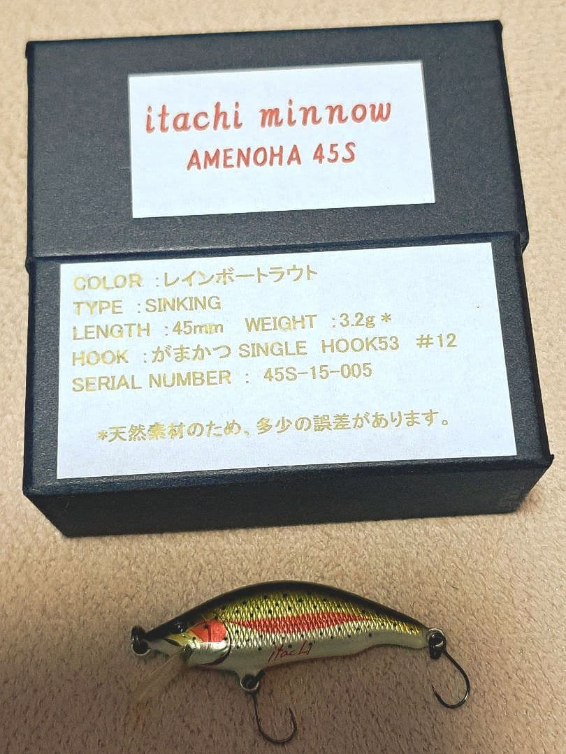 ハンドメイドミノー　イタチミノー AMENOHA 45S レインボートラウト
