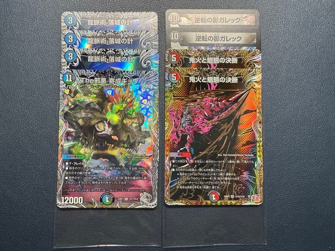 墓地退化　4c退化　デッキ　高レート