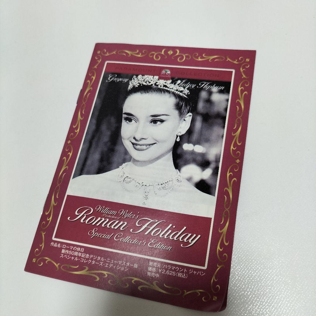 ローマの休日×キューピー コラボ 根付きキーホルダー　中古